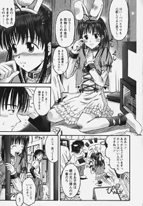 Page 25 of Muryou Otameshi Musume - preview thumbnail