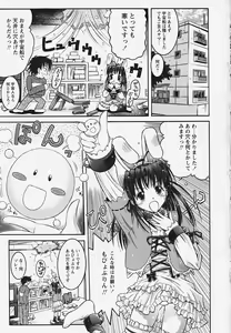 Page 27 of Muryou Otameshi Musume - preview thumbnail