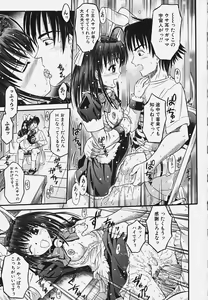 Page 55 of Muryou Otameshi Musume - preview thumbnail