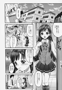 Page 76 of Muryou Otameshi Musume - preview thumbnail