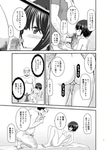 Page 42 of Massage-ten de Seibetsu o Machigaerarete Mesu ni Sareta Vtuber Ge - preview thumbnail