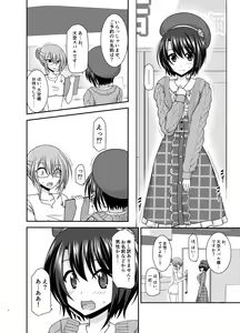 Page 5 of Massage-ten de Seibetsu o Machigaerarete Mesu ni Sareta Vtuber Ge - preview thumbnail