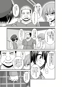 Page 6 of Massage-ten de Seibetsu o Machigaerarete Mesu ni Sareta Vtuber Ge - preview thumbnail