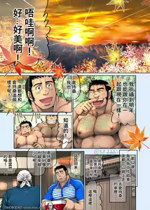 Page 27 of Yuuhi o Hakobu Haitatsunin - preview thumbnail