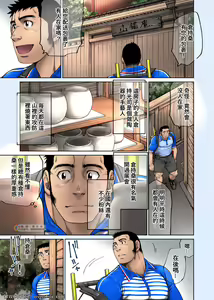 Page 3 of Yuuhi o Hakobu Haitatsunin - preview thumbnail