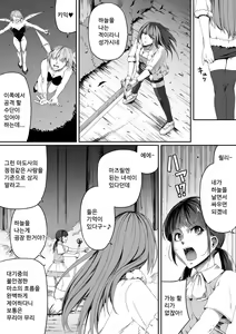 Page 11 of Chikara Aru Succubus wa Seiyoku o Mitashitai dake. 5 | 힘을 가진 서큐버스는 그저 성욕을 채우고 싶을뿐. 5 - preview thumbnail