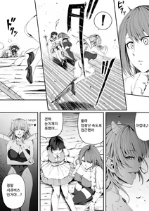 Page 12 of Chikara Aru Succubus wa Seiyoku o Mitashitai dake. 5 | 힘을 가진 서큐버스는 그저 성욕을 채우고 싶을뿐. 5 - preview thumbnail