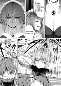 Page 13 of Chikara Aru Succubus wa Seiyoku o Mitashitai dake. 5 | 힘을 가진 서큐버스는 그저 성욕을 채우고 싶을뿐. 5 - preview thumbnail