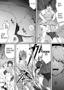 Page 15 of Chikara Aru Succubus wa Seiyoku o Mitashitai dake. 5 | 힘을 가진 서큐버스는 그저 성욕을 채우고 싶을뿐. 5 - preview thumbnail