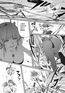 Page 20 of Chikara Aru Succubus wa Seiyoku o Mitashitai dake. 5 | 힘을 가진 서큐버스는 그저 성욕을 채우고 싶을뿐. 5 - preview thumbnail