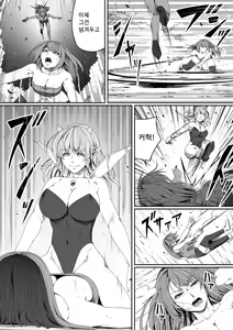 Page 24 of Chikara Aru Succubus wa Seiyoku o Mitashitai dake. 5 | 힘을 가진 서큐버스는 그저 성욕을 채우고 싶을뿐. 5 - preview thumbnail