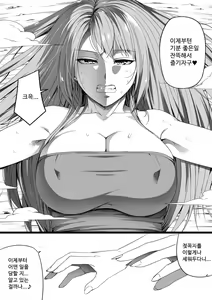 Page 25 of Chikara Aru Succubus wa Seiyoku o Mitashitai dake. 5 | 힘을 가진 서큐버스는 그저 성욕을 채우고 싶을뿐. 5 - preview thumbnail