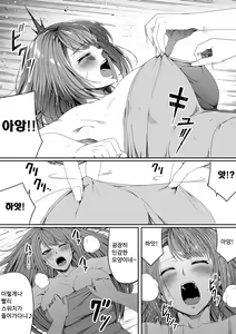 Page 26 of Chikara Aru Succubus wa Seiyoku o Mitashitai dake. 5 | 힘을 가진 서큐버스는 그저 성욕을 채우고 싶을뿐. 5 - preview thumbnail
