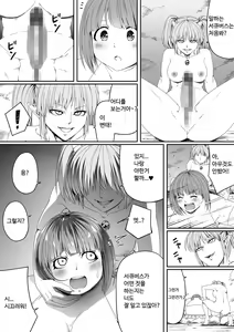 Page 55 of Chikara Aru Succubus wa Seiyoku o Mitashitai dake. 5 | 힘을 가진 서큐버스는 그저 성욕을 채우고 싶을뿐. 5 - preview thumbnail