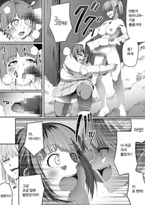 Page 56 of Chikara Aru Succubus wa Seiyoku o Mitashitai dake. 5 | 힘을 가진 서큐버스는 그저 성욕을 채우고 싶을뿐. 5 - preview thumbnail