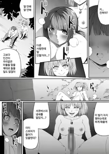 Page 58 of Chikara Aru Succubus wa Seiyoku o Mitashitai dake. 5 | 힘을 가진 서큐버스는 그저 성욕을 채우고 싶을뿐. 5 - preview thumbnail
