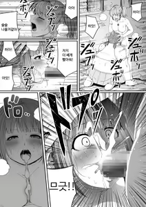 Page 61 of Chikara Aru Succubus wa Seiyoku o Mitashitai dake. 5 | 힘을 가진 서큐버스는 그저 성욕을 채우고 싶을뿐. 5 - preview thumbnail
