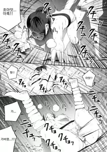 Page 79 of Chikara Aru Succubus wa Seiyoku o Mitashitai dake. 5 | 힘을 가진 서큐버스는 그저 성욕을 채우고 싶을뿐. 5 - preview thumbnail