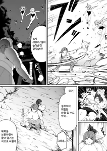 Page 9 of Chikara Aru Succubus wa Seiyoku o Mitashitai dake. 5 | 힘을 가진 서큐버스는 그저 성욕을 채우고 싶을뿐. 5 - preview thumbnail
