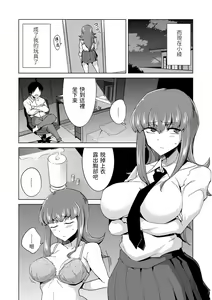 Page 5 of Fukushu! Namaiki Osananajimi JK - preview thumbnail