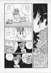 Page 131 of Kemono Land - preview thumbnail