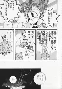 Page 137 of Kemono Land - preview thumbnail