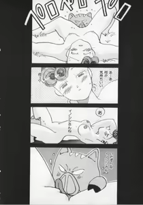 Page 140 of Kemono Land - preview thumbnail