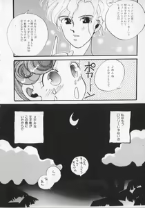 Page 144 of Kemono Land - preview thumbnail