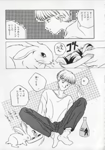 Page 31 of Kemono Land - preview thumbnail