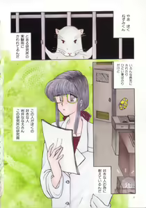 Page 6 of Kemono Land - preview thumbnail