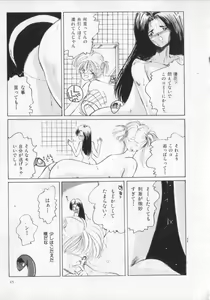Page 65 of Kemono Land - preview thumbnail