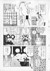 Page 7 of Kemono Land - preview thumbnail