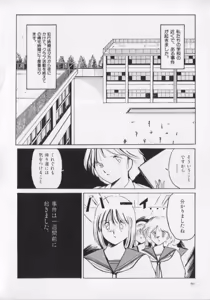 Page 80 of Kemono Land - preview thumbnail