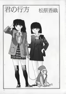 Page 91 of Kemono Land - preview thumbnail