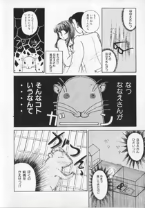 Page 10 of Kemono Land - preview thumbnail