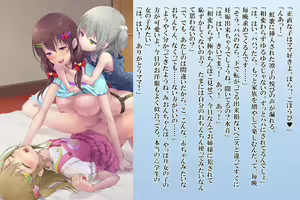 Page 116 of Zetsurin Futanari Shimai to Mesu Ochi  Papa Mama - preview thumbnail