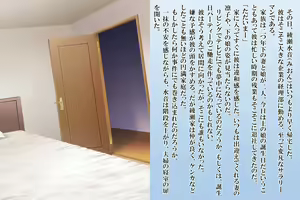 Page 126 of Zetsurin Futanari Shimai to Mesu Ochi  Papa Mama - preview thumbnail