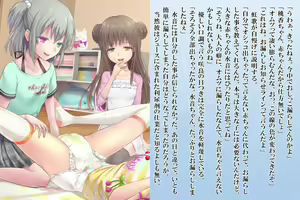 Page 177 of Zetsurin Futanari Shimai to Mesu Ochi  Papa Mama - preview thumbnail