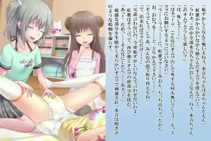 Page 179 of Zetsurin Futanari Shimai to Mesu Ochi  Papa Mama - preview thumbnail