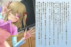 Page 205 of Zetsurin Futanari Shimai to Mesu Ochi  Papa Mama - preview thumbnail