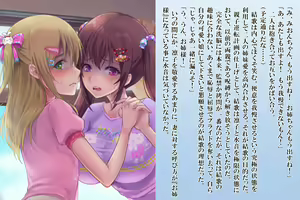 Page 223 of Zetsurin Futanari Shimai to Mesu Ochi  Papa Mama - preview thumbnail