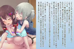 Page 247 of Zetsurin Futanari Shimai to Mesu Ochi  Papa Mama - preview thumbnail