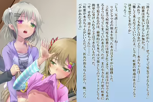 Page 74 of Zetsurin Futanari Shimai to Mesu Ochi  Papa Mama - preview thumbnail