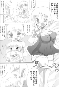 Page 126 of Bakunyuu Gensou - Bakunyu Fantasy - preview thumbnail