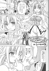Page 4 of Bakunyuu Gensou - Bakunyu Fantasy - preview thumbnail