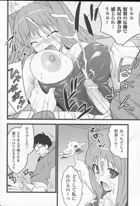 Page 88 of Bakunyuu Gensou - Bakunyu Fantasy - preview thumbnail