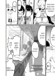 Page 18 of Oomisoka ni Omanko 108-kai Tsuku dake no Hon ~Oppai Misete Gaiden~ - preview thumbnail