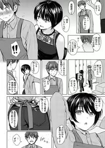 Page 116 of Itazura Talk - Listen to my sex talk, please - preview thumbnail