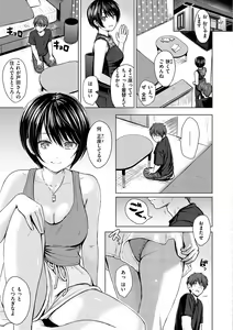 Page 119 of Itazura Talk - Listen to my sex talk, please - preview thumbnail