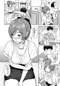 Page 138 of Itazura Talk - Listen to my sex talk, please - preview thumbnail